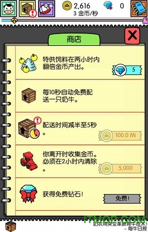 突变体母牛中文版的图册