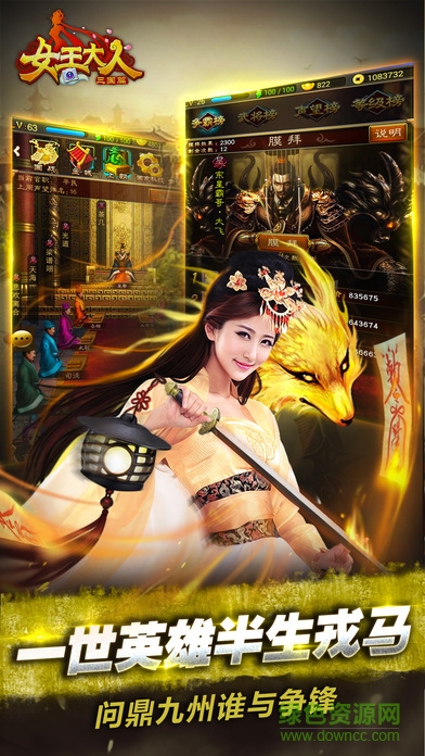 女王大人bt版的图册