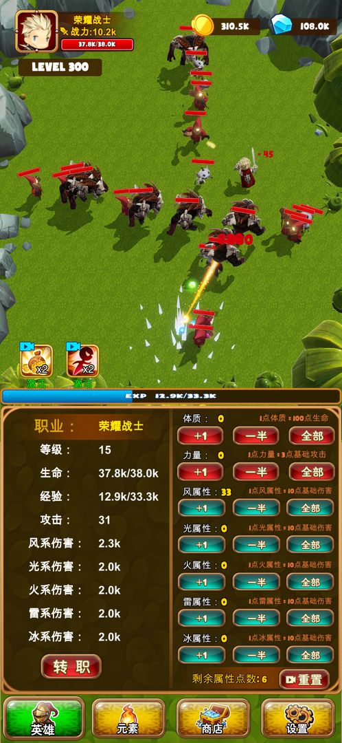 英雄荣耀之天天挂机的图册