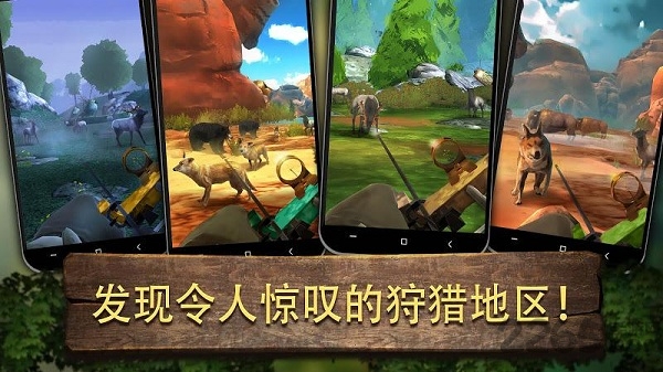 弓箭狩猎决斗内购破解版的图册