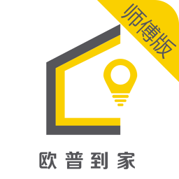 欧普到家平台