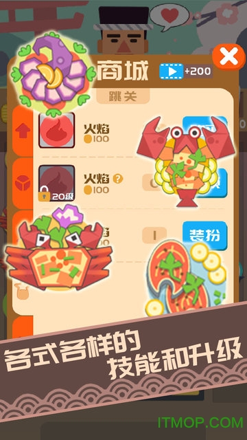 料理之神游戏的图册