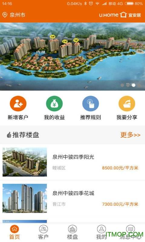 宜安居员工端的图册