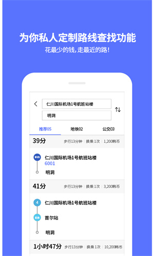 韩国地铁(韩国旅游必备)的图册