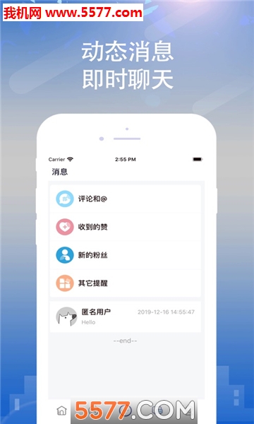 懂运动软件的图册