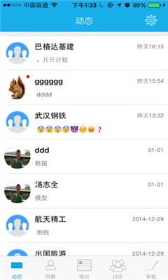 海通pehub(业务管理)的图册