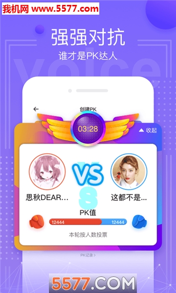 kaka语音交友的图册