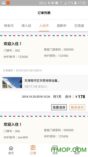 糖果民宿的图册