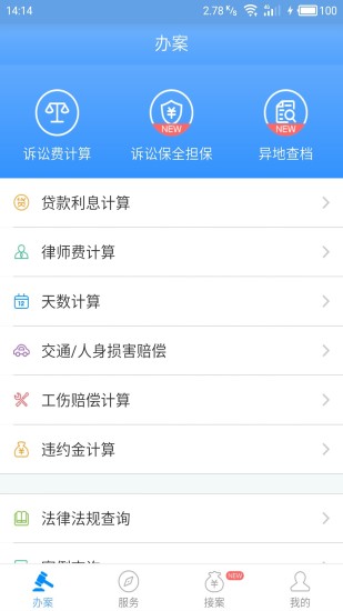 多问律师端的图册