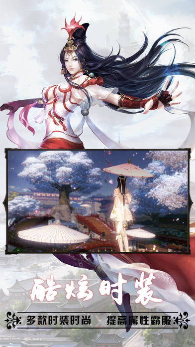 万古仙踪变态版的图册