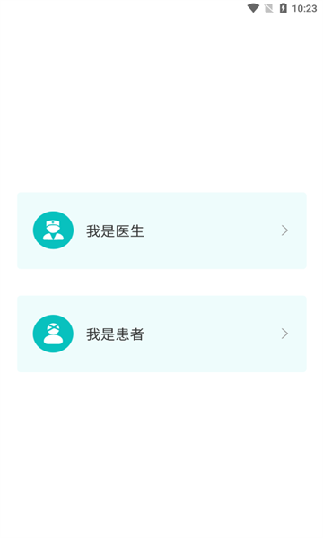 患教和随访安卓版的图册