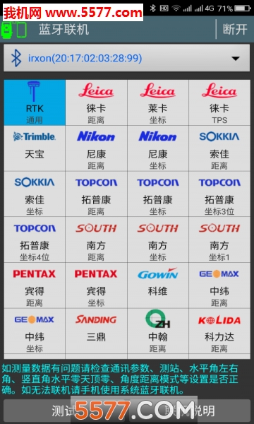 工地通路测免费版的图册