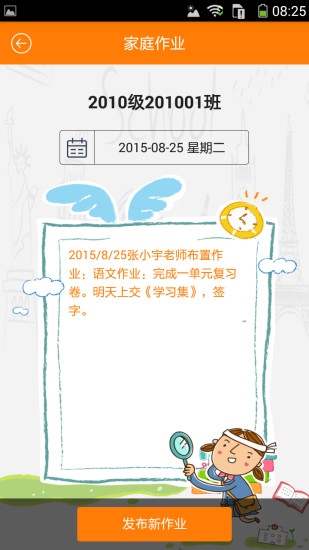 资中二中教育+的图册