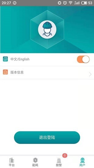能源管理云平台最新版的图册