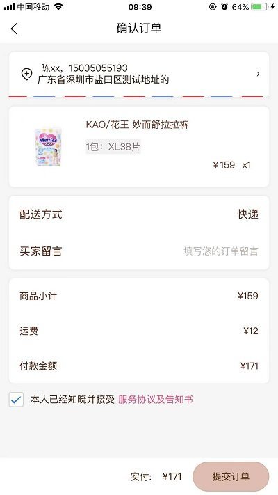 洛神购app的图册