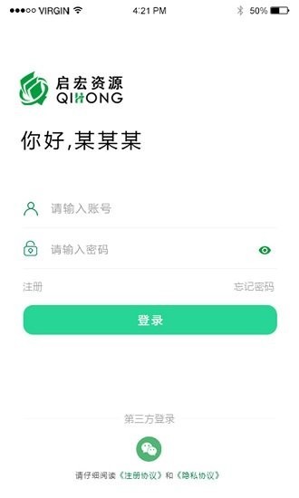 启宏资源小程序的图册