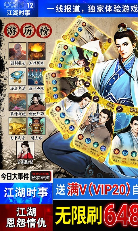 神仙与妖怪福利版的图册