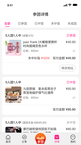 团拍网电商的图册