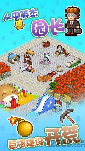 发现汪星人内购破解版的图册