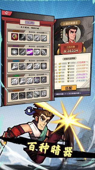 踢飞江湖免广告的图册