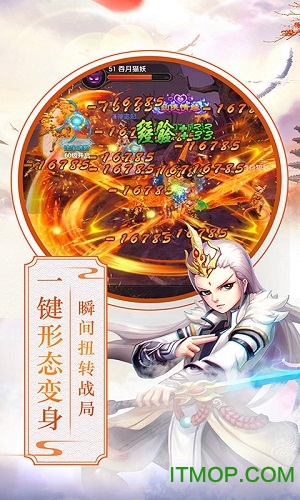 战仙奇缘的图册