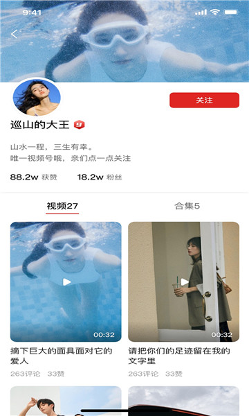 晨视频官方版的图册