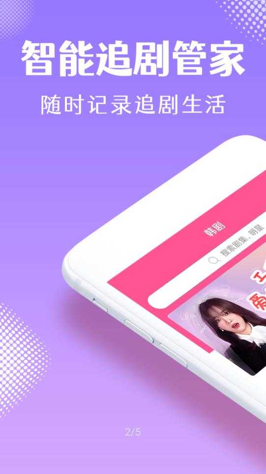 韩小圈app安卓版的图册