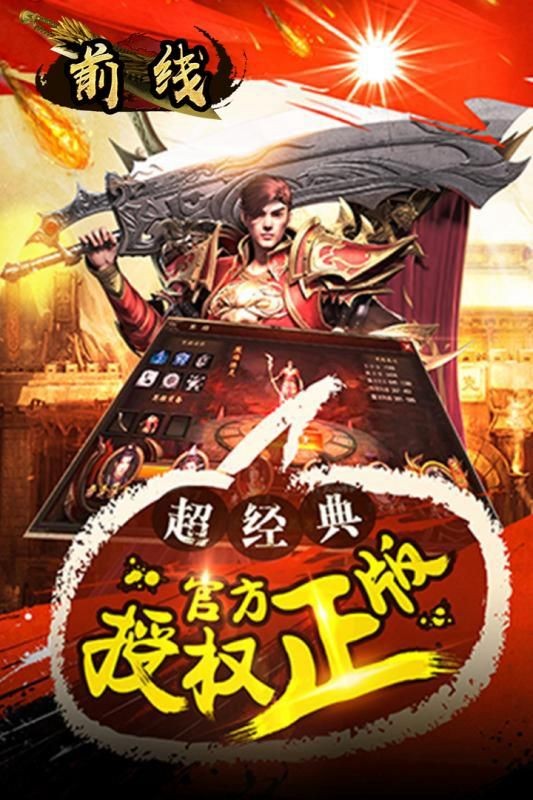 前线传奇的图册