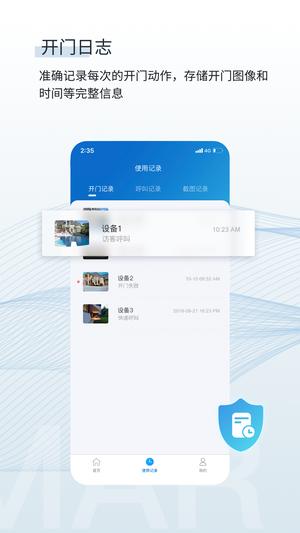 小睿app最新版的图册