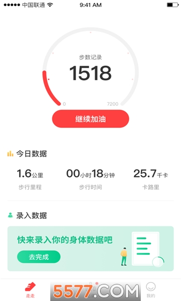霸榜刷步软件(霸榜步数)的图册