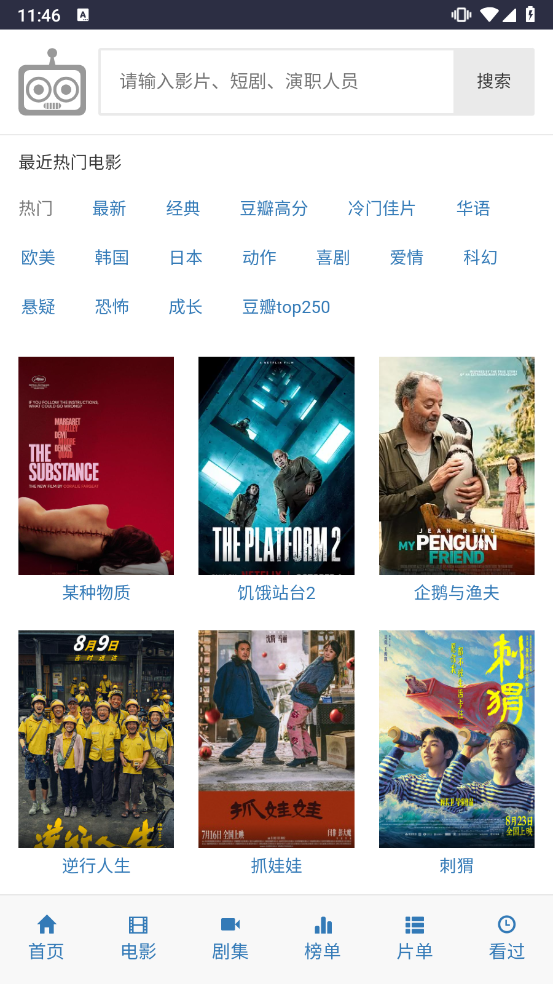 爱看机器人官网版的图册