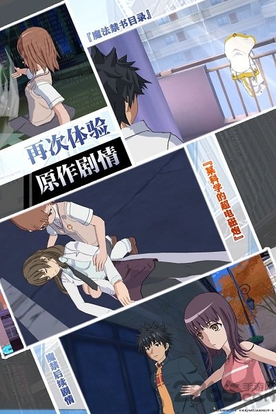 魔法禁书目录手游体验服的图册