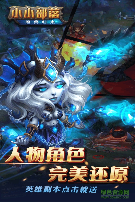 小小部落单机手游的图册