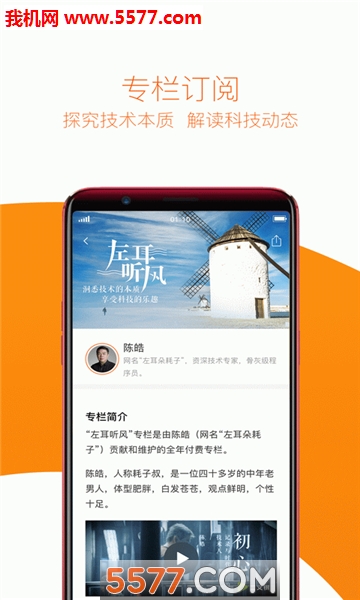 极客时间官方版的图册