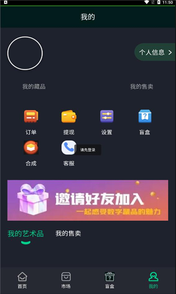 骏网数藏官方版的图册