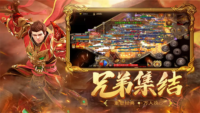 热血合击三端互通版的图册