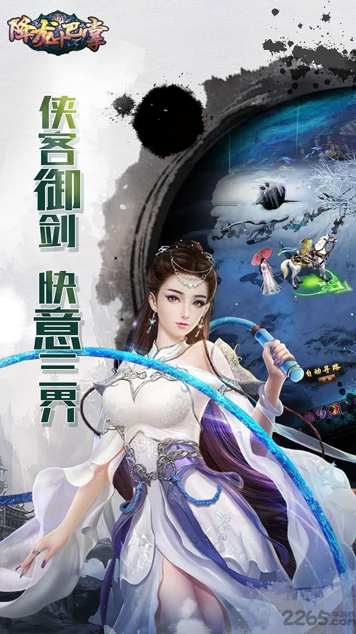 降龙十巴掌官方版的图册