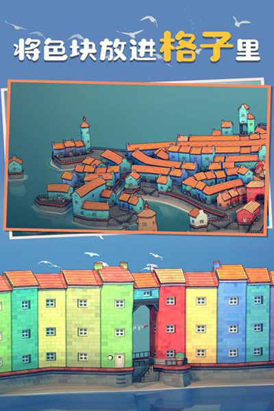 Townscaper安卓版的图册