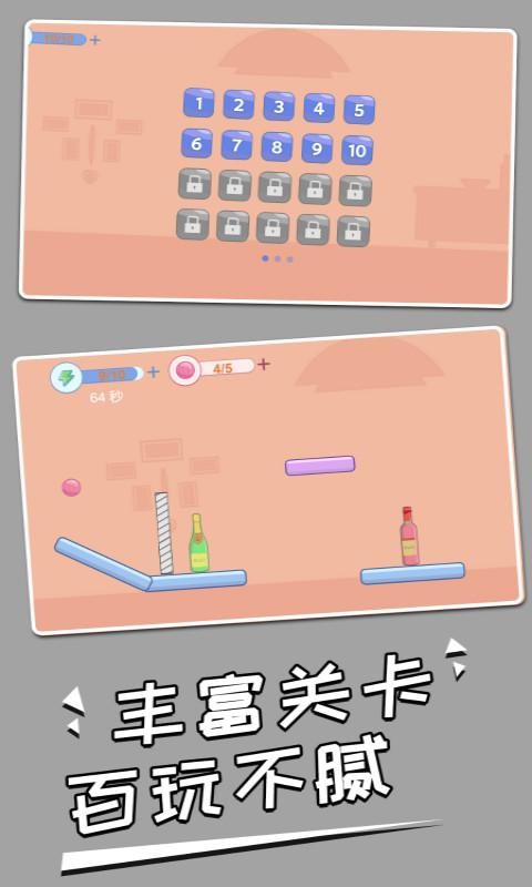 打碎酒瓶的图册