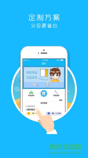 托马斯i刷牙的图册