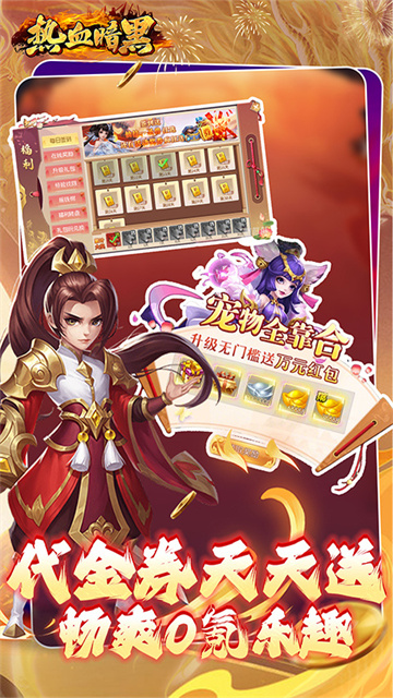 热血暗黑的图册