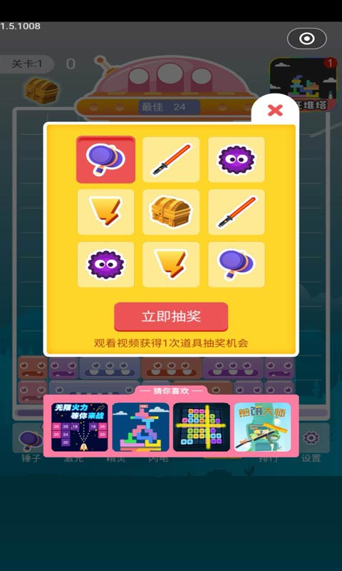 开心消一消的图册