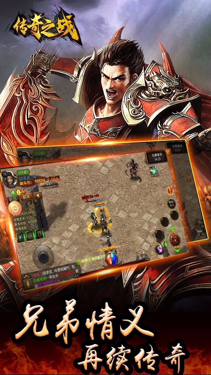 传奇之战1.76官网版的图册