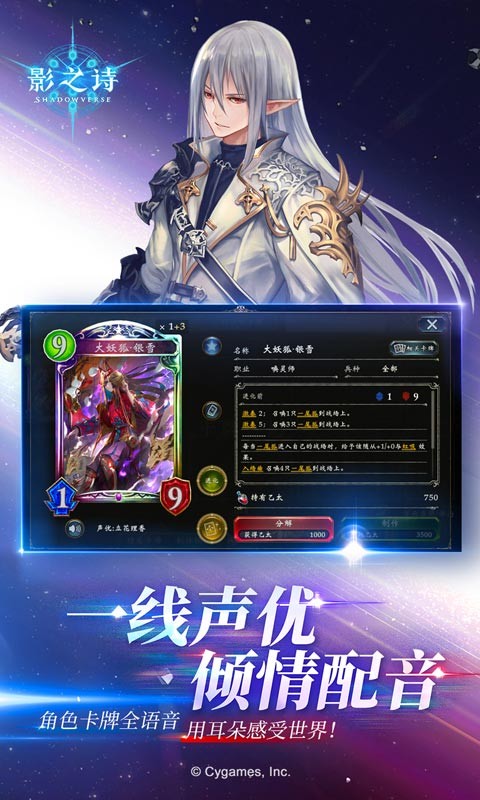 影之诗天地侵略篇的图册