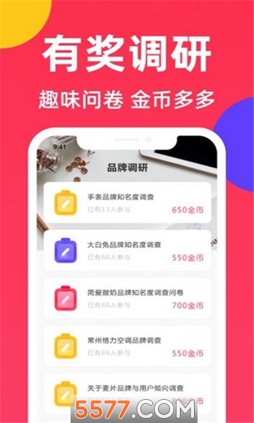 快乐赚点官方版的图册