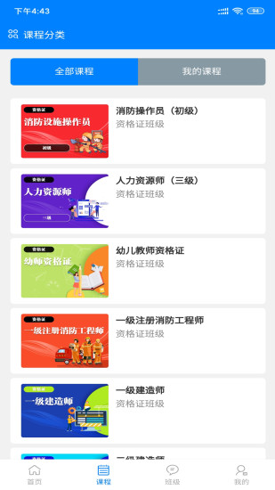 清考教育最新版的图册