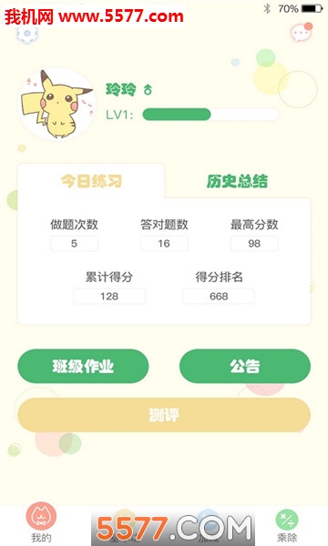 跃动珠像安卓版的图册