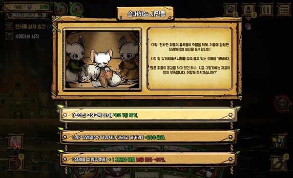 鼠之城邦全人物解锁版的图册