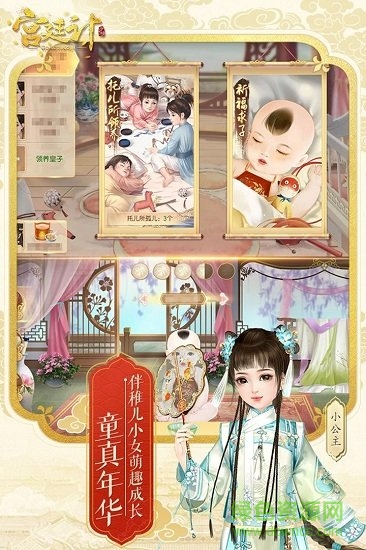 宫廷计之极品秘书游戏的图册