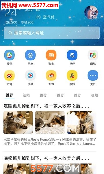 西瓜浏览器最新版的图册